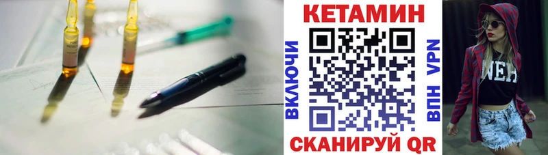 КЕТАМИН VHQ  Купить где  Мыски 