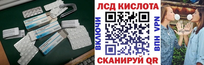 ЛСД экстази кислота  Купить закладки  Мыски 