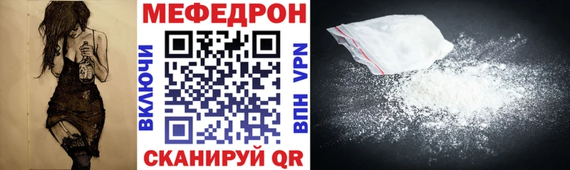 Мефедрон 4 MMC  Купить закладки  Мыски 