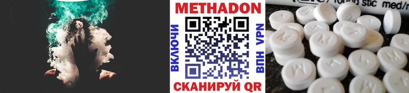 Купить где  Мыски  МЕТАДОН VHQ 
