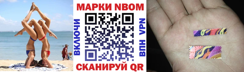 Марки N-bome 1500мкг  Купить закладки  Мыски 