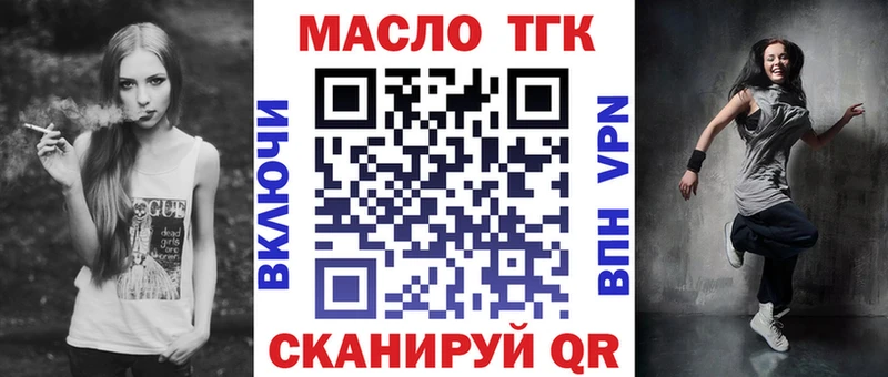 ТГК вейп  Купить закладки  Мыски 